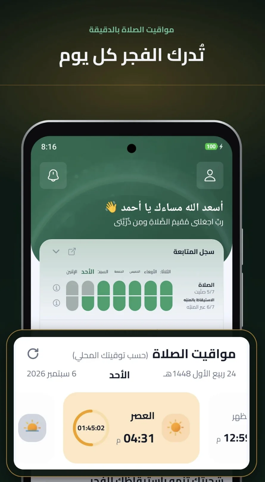 Tazakka — accurate prayer times so you never miss Fajr